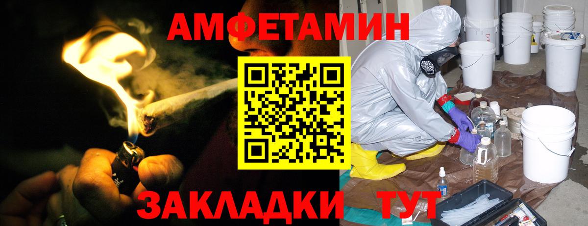 АМФЕТАМИН 97% Камышин