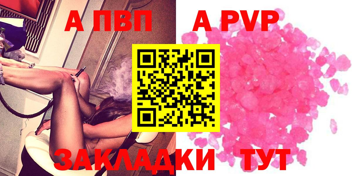 A-PVP  Альфа ПВП СК КРИС  Вход с VPN  А ПВП VHQ  Камышин 
