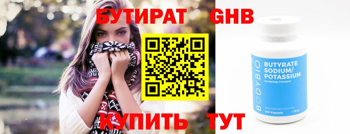 Камышин  Бутират буратино  Вход с VPN 
