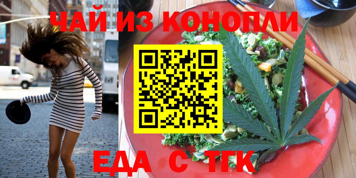 Камышин  Еда ТГК марихуана  Вход с VPN 