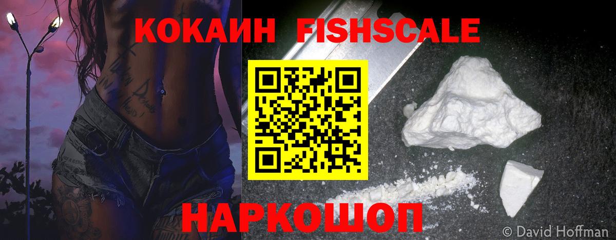 КОКАИН Колумбийский  COCAIN 98%  COCAIN  Вход с VPN  Камышин 