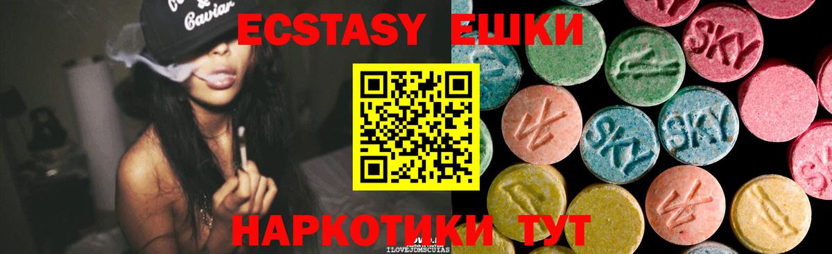 где найти   Ecstasy  Вход с VPN  Камышин  Ecstasy диски  Ecstasy louis Vuitton 