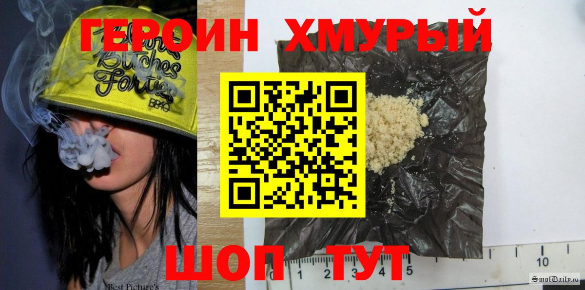ГЕРОИН афганец Камышин