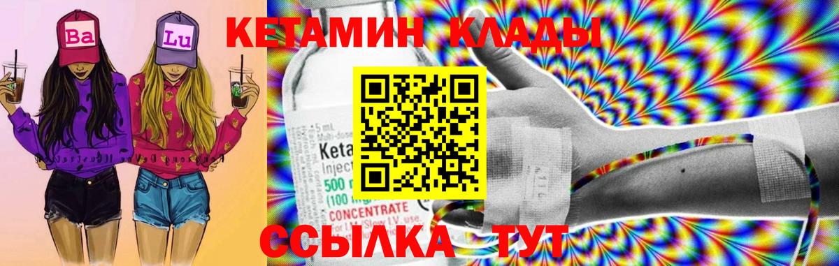 КЕТАМИН ketamine  гидра рабочий сайт  Камышин  Вход с VPN  КЕТАМИН ketamine 