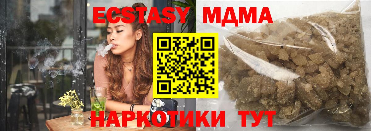 МДМА кристаллы Камышин
