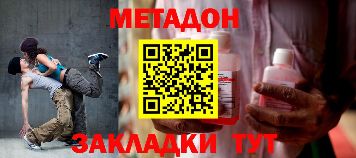 Метадон VHQ Камышин