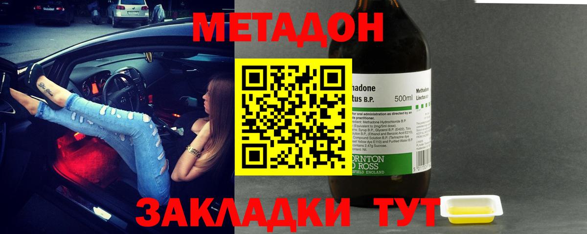 Камышин  Метадон methadone  Вход с VPN 