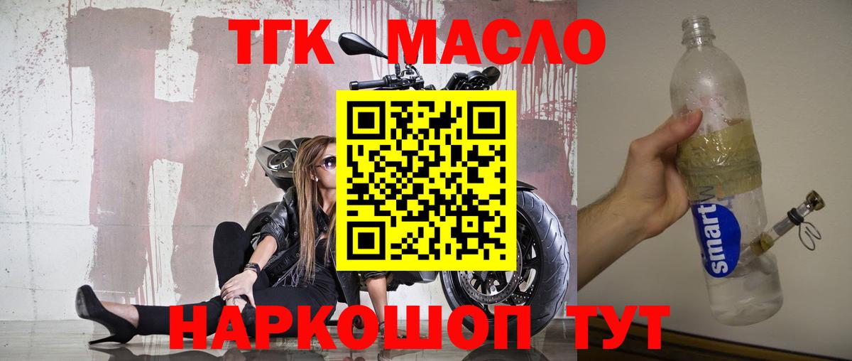 Камышин  даркнет сайт  Вход с VPN  ТГК вейп с тгк  ТГК вейп 